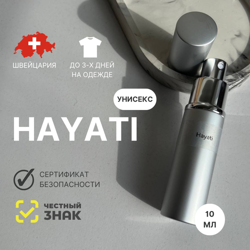 Духи Hayati, Aromat Perfume, 10 мл