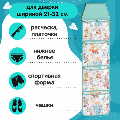 Кармашек подвесной в детский сад 5 прозрачных отделений 8020 см голубой путешастики 836₽