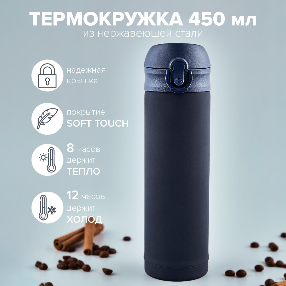 Термокружка 450 мл Good Sale