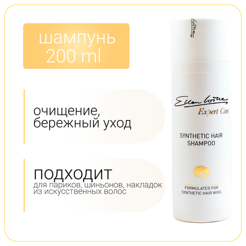 Шампунь для искусственных волос париков ELLEN WILLE - 200 ml 1700₽