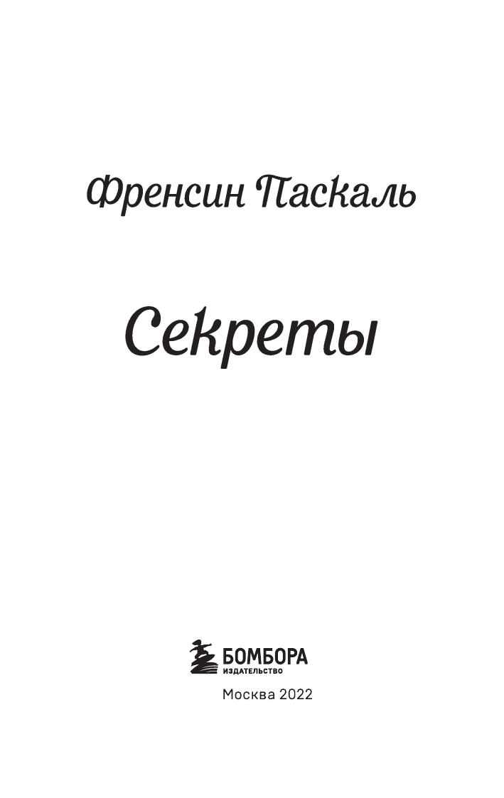 Школа в Ласковой Долине. Секреты (книга №2) - фото №8