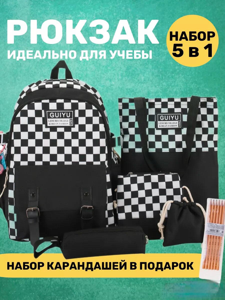 Рюкзак...