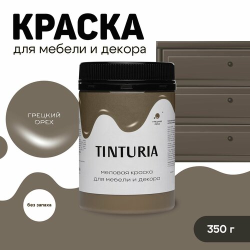 Краска для мебели и декора меловая TINTURIA матовая без запаха Грецкий орех 0,35 кг