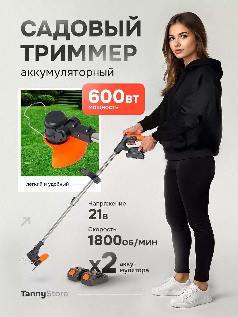 Триммер для газона ручной, газонокосилка аккумуляторная телескопическая