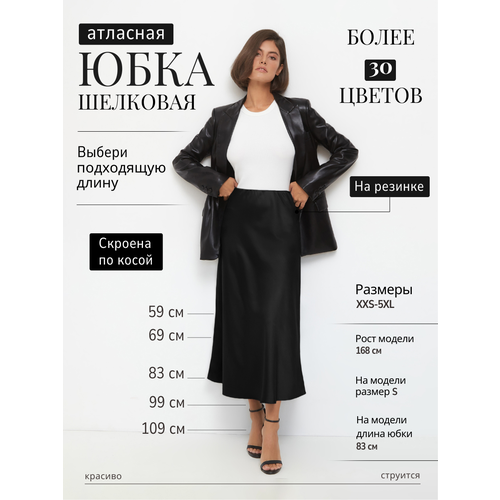 фото Юбка anna collection, размер xs 109 см, черный