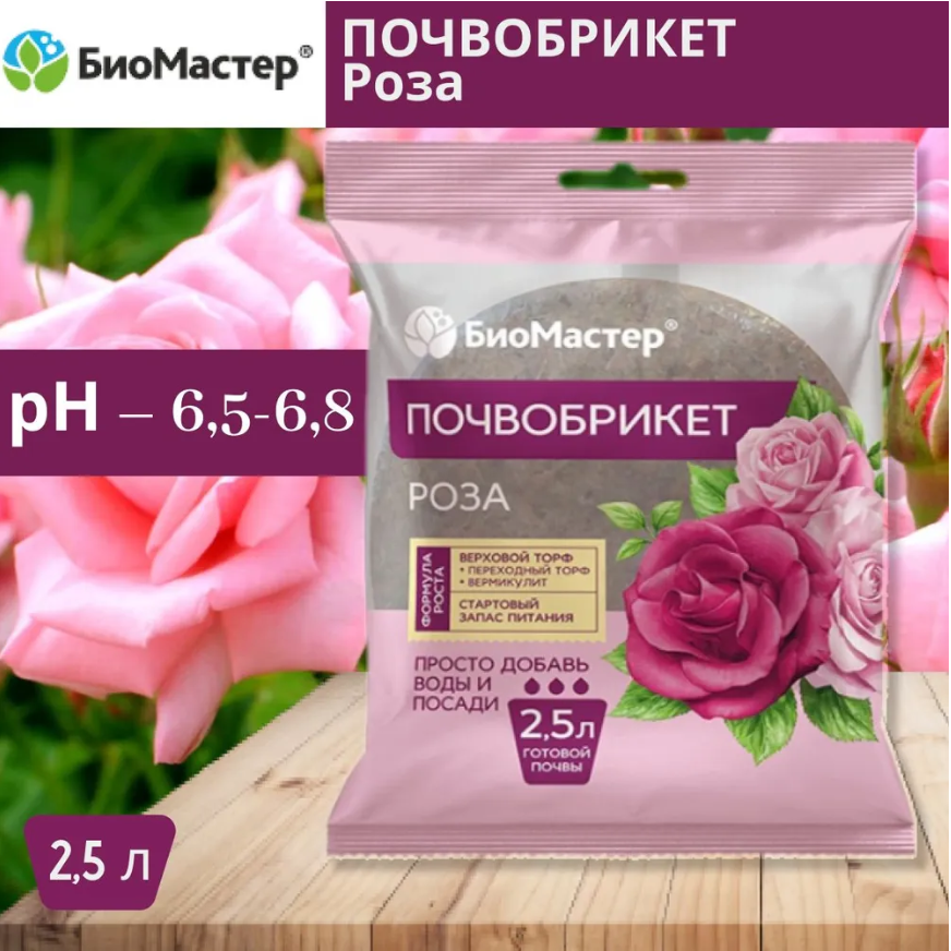 Почвобрикет 