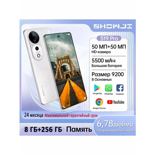 Смартфон S19 Pro, Dimensity 9200, Android 14,8+256ГБ, черный