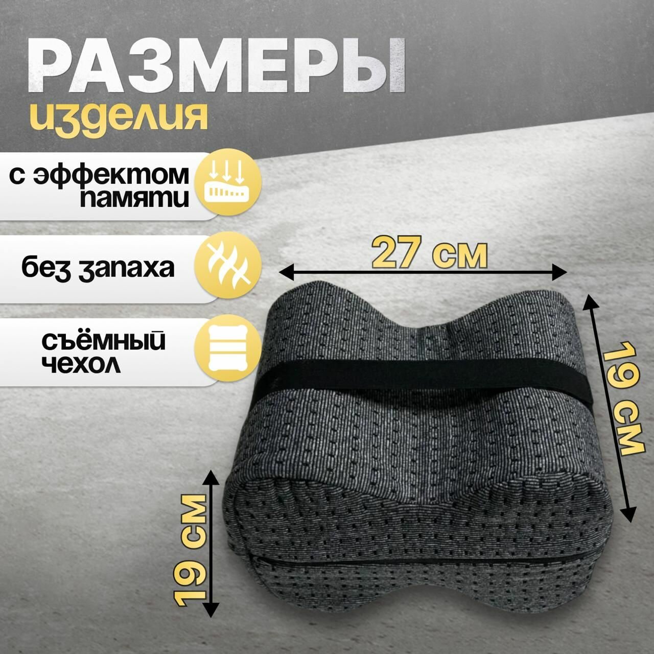 Комплектующие Для Бандажей И Ортезов Валик после эндопротезирования тазобедренного и коленного суставов ОртоСпа ВУ-02