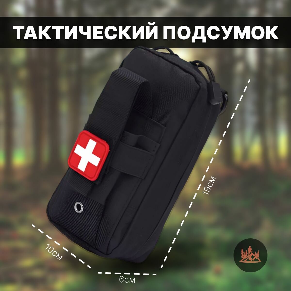 Тактический медицинский подсумок облегченный не сбрасываемый Черный