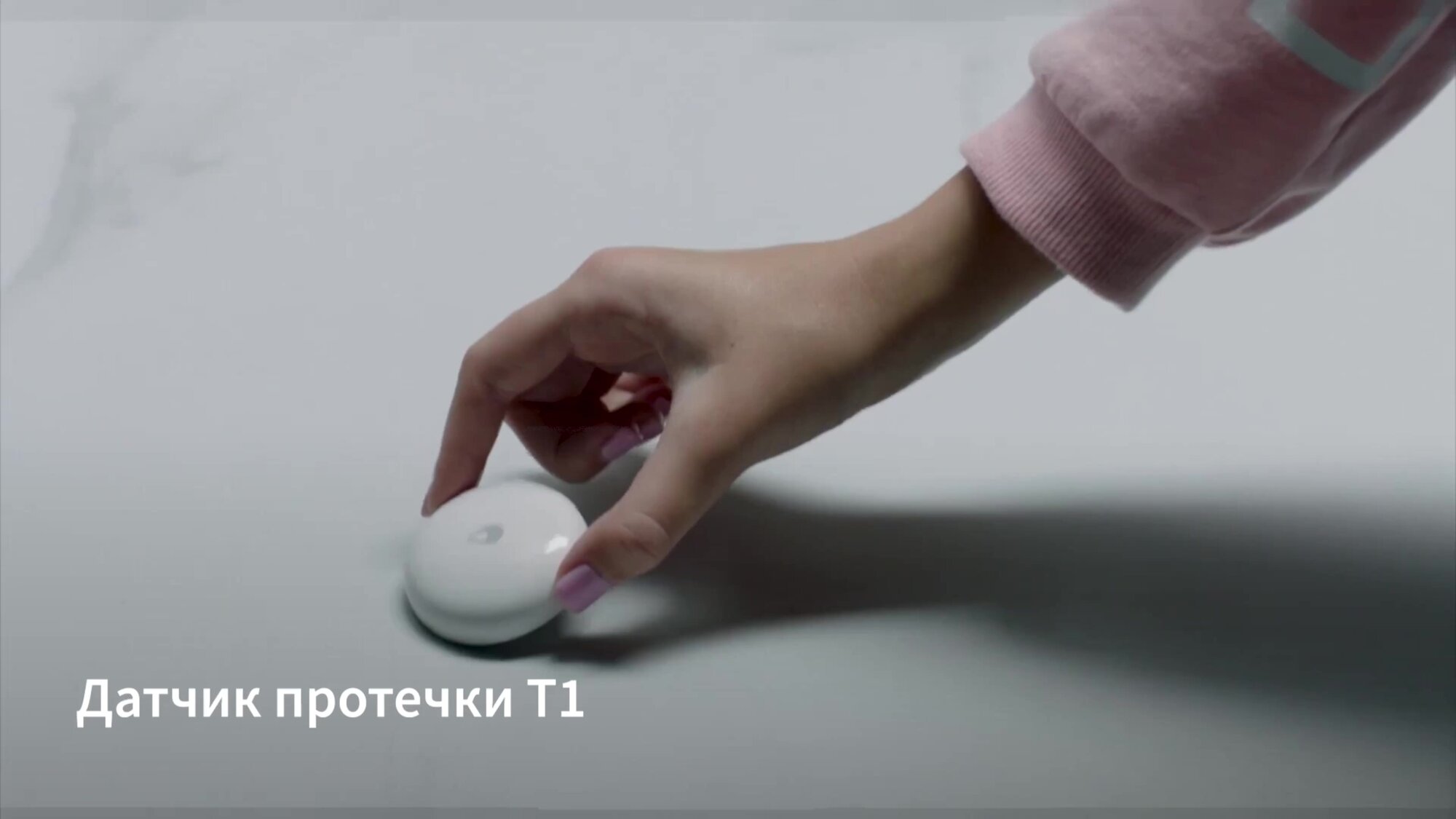 Умный датчик протечки Aqara Т1 WL-S02D, умный дом, Zigbee 3.0, белый — фото 1
