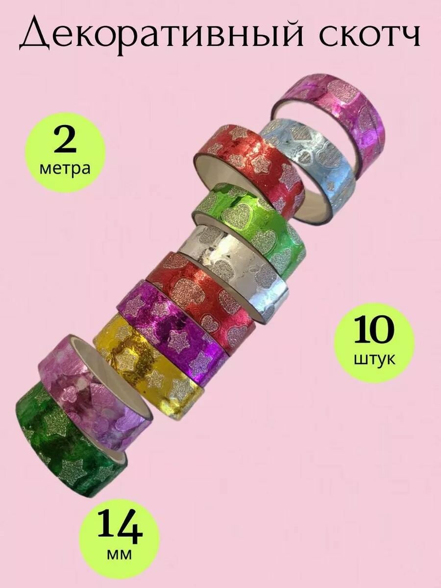 Клейкая лента...