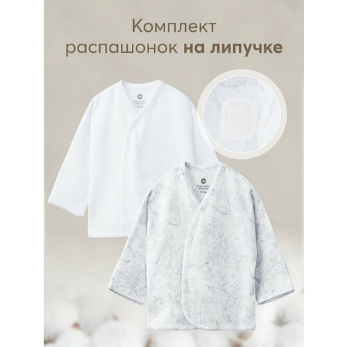 фото Распашонка happy baby, комплект из 2 шт., размер 50-56, серый, белый