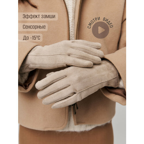 фото Перчатки armsport для женщин, размер 7, бежевый