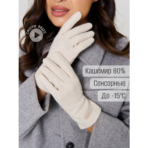 фото Перчатки armsport кашемир для женщин, размер 7, бежевый, белый