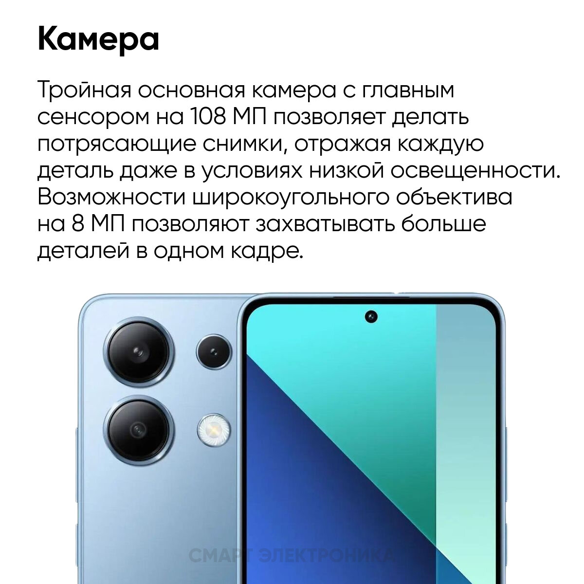 Смартфон Redmi Note 13 8GB+512GB, Ice Blue — фото 1
