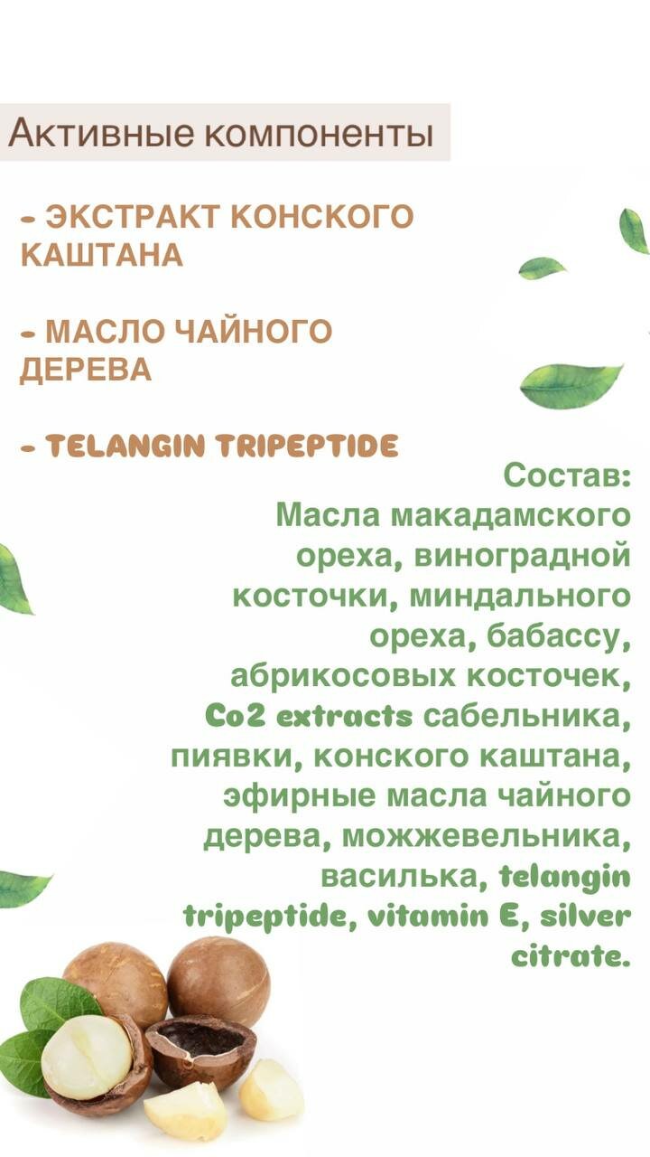 Картинки Shokonat Масло массажное для лица для чувствительной проблемной кожи, склонной к куперозу, раздражению 150мл