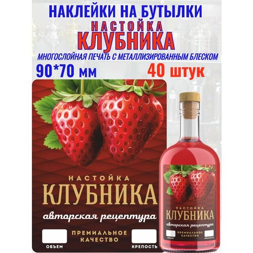 Наклейки на бутылки 