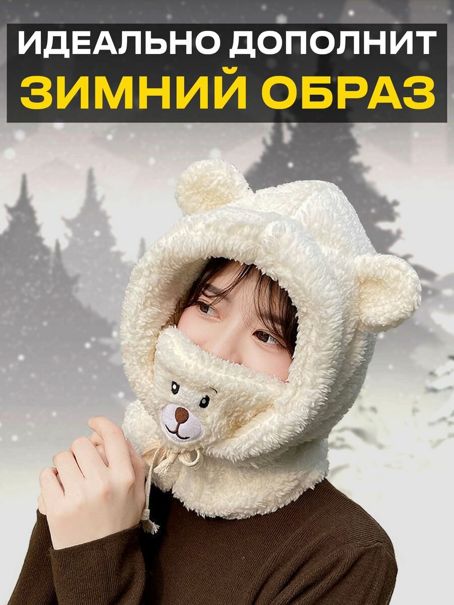 Капюшон  для девочек и женщин, размер 48/56, белый — фото 1