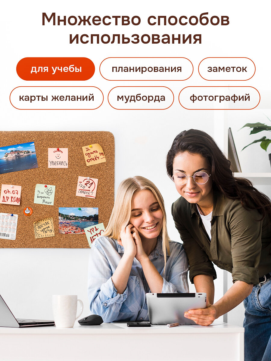Пробковая доска для заметок, 100% пробка (35х50см) — фото 1
