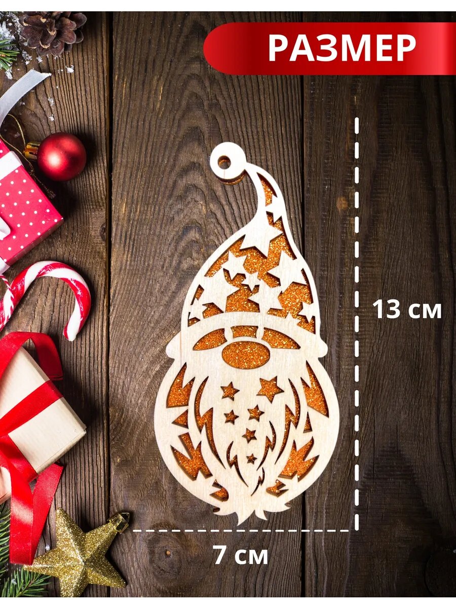 Елочная игрушка деревянная Дед Мороз — фото 1