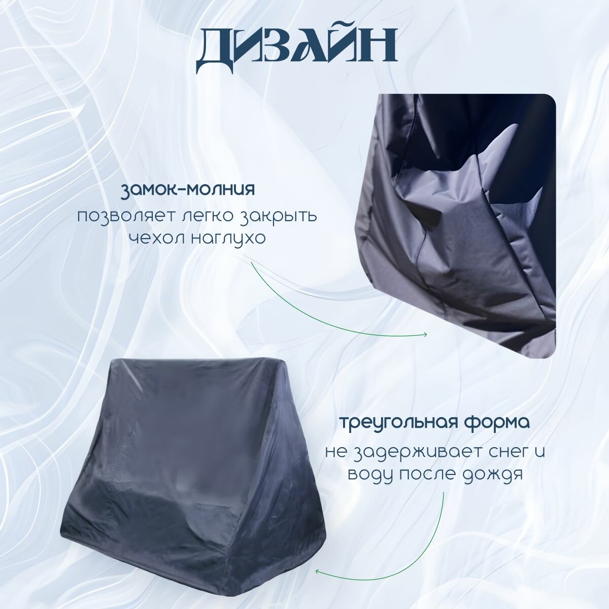 Чехлы Для Садовых Качелей Зимний чехол-укрытие для садовых качелей, универсальный, ткань Оксфорд с водоотталкивающей пропиткой, 260х140х180 см / Olsa, ольса, арно, удачная мебель, KALYMERA