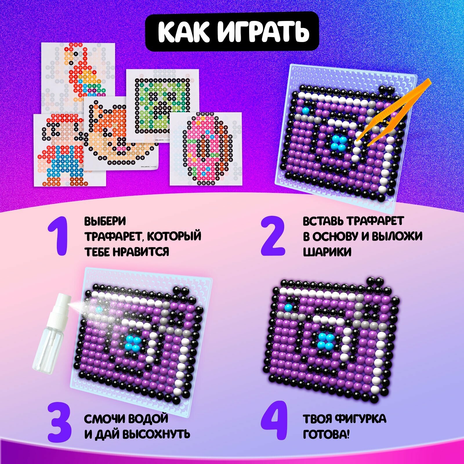 Аквамозаика ЭВРИКИ "Сделай брелок", для мальчиков, 6 светящихся шариков, 2 основы — фото 1