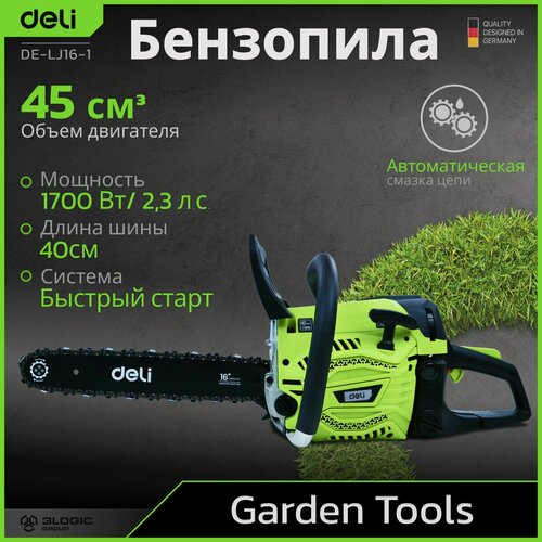 Изображение товара Бензопила цепная Deli DE-LJ16-1 (1700Вт/ 2,3 л. с, шина 40см, двигатель 45 см3, 12000 об/мин)