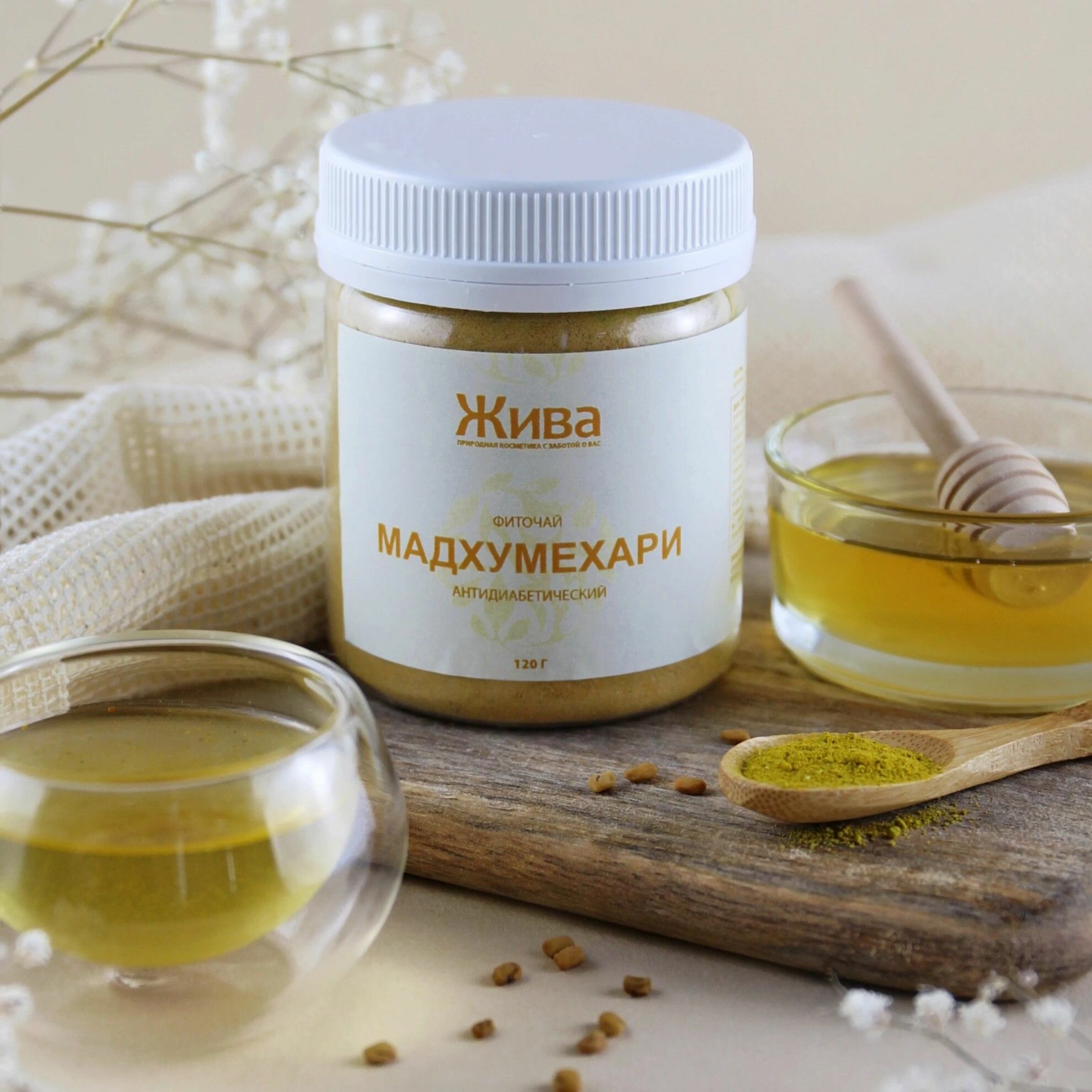 Фиточай Мадхумехари антидиабетический противодиабетический 120 г
