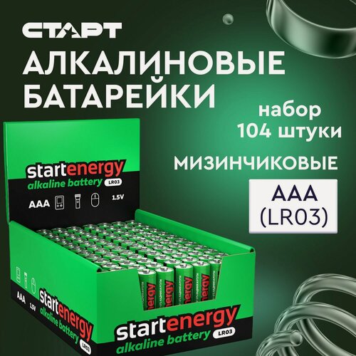 Изображение товара Батарейки ААА START ENERGY 104штуки, мизинчиковые 1,5v алкалиновые