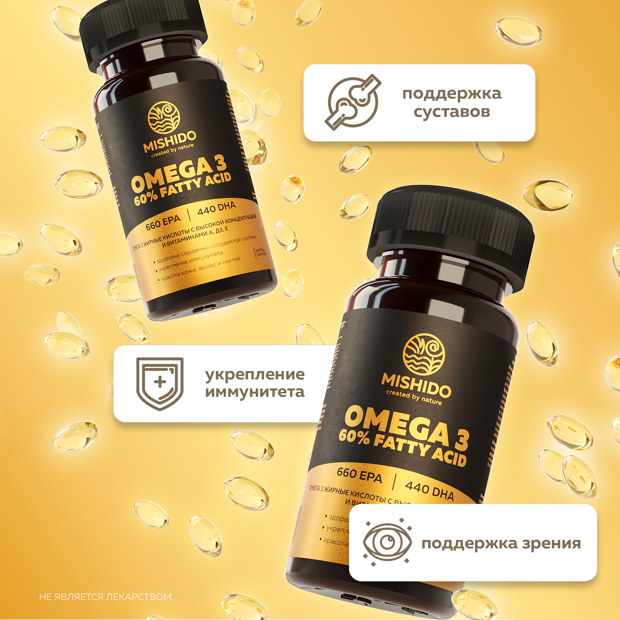 Омега 3 высокой концентрации 60% + Витамины А Е Д3 MISHIDO 120 капсул, Omega 3 рыбий жир для взрослых и детей — фото 1