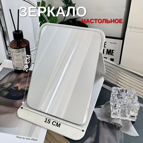 Настольное косметическое зеркало для макияжа на подставке, белое, без подсветки, экокожа
