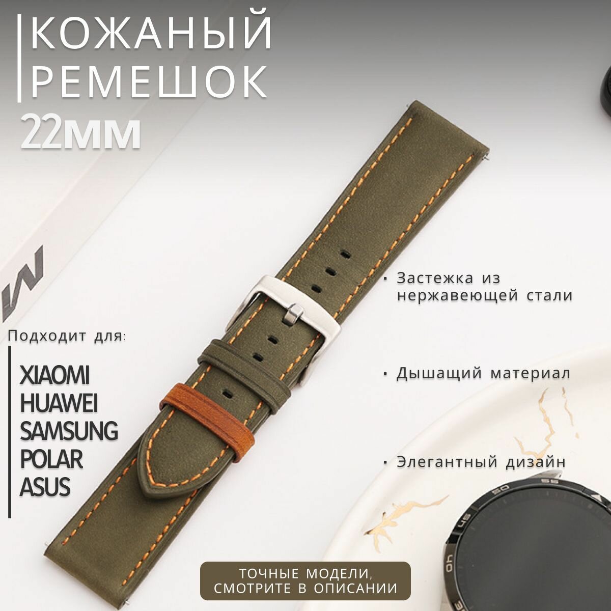 Кожаный ремешок для Huawei watch gt 5, Xiaomi S4, 22мм, зеленый