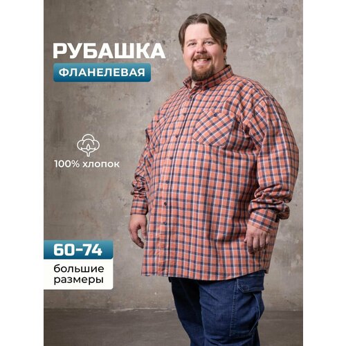фото Рубашка you good, размер 64 (5xl), оранжевый