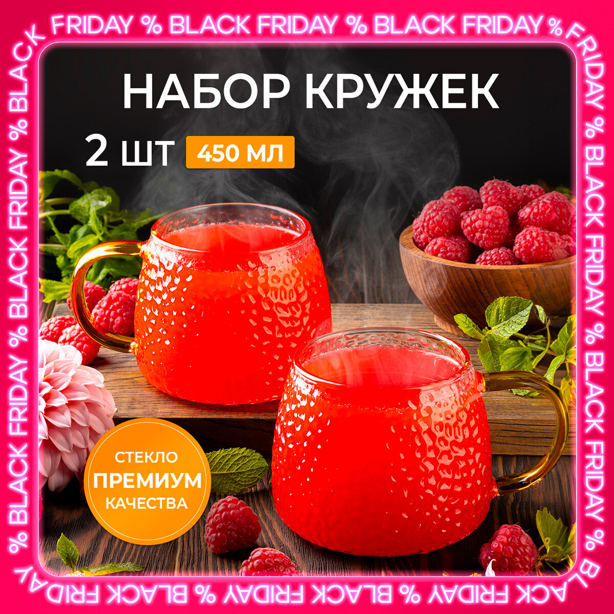 Набор прозрачных...