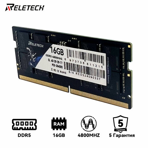 Оперативная память DDR5 16 ГБ 4800MHz CL40 PC5-38400S 11V SO-DIMM Для ноутбука Высокопроизводительная оперативная память Reletech 3999₽