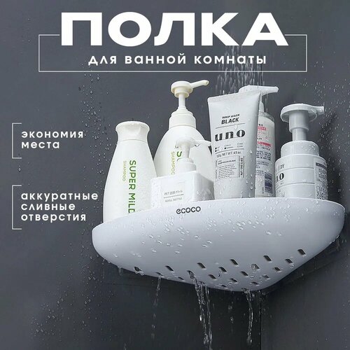 Угловая полка для ванной 1 шт настенная металл ЕСОСО темно-серая с крючками 1020₽