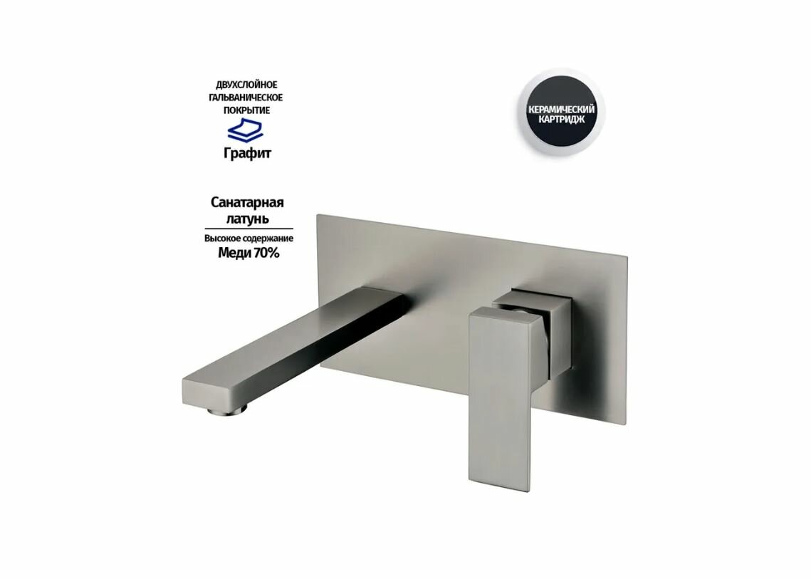 Смеситель для раковины скрытого монтажа Grocenberg GB588GB графит