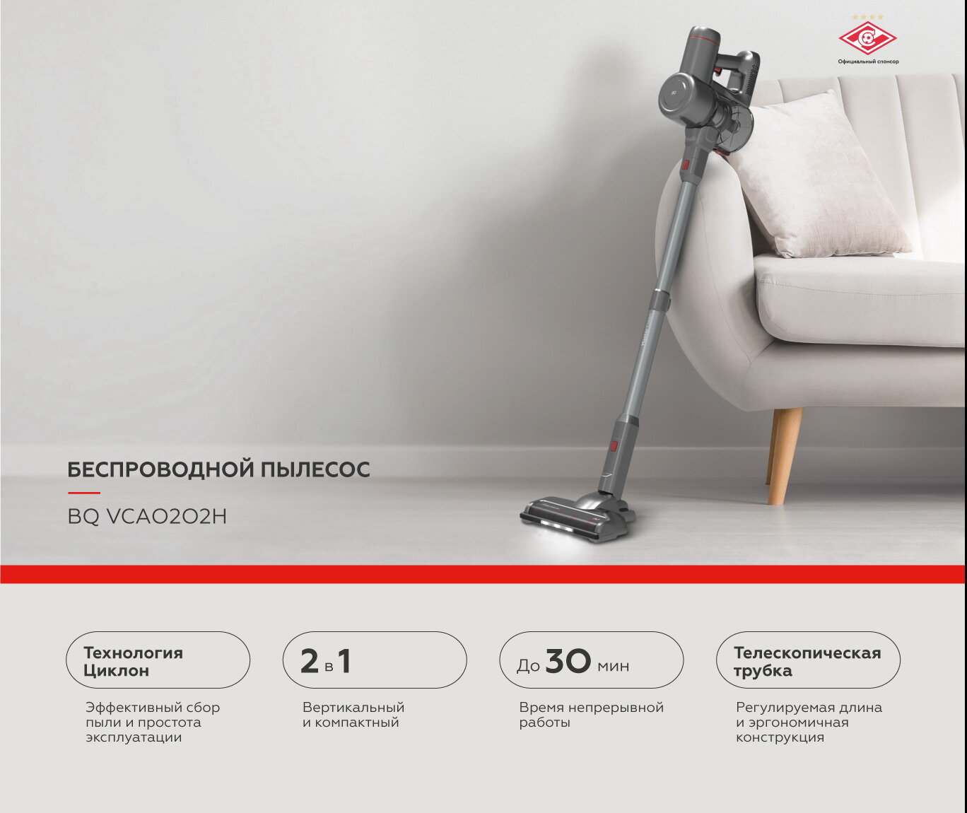 Пылесос вертикальный BQ VCA0202H Серый