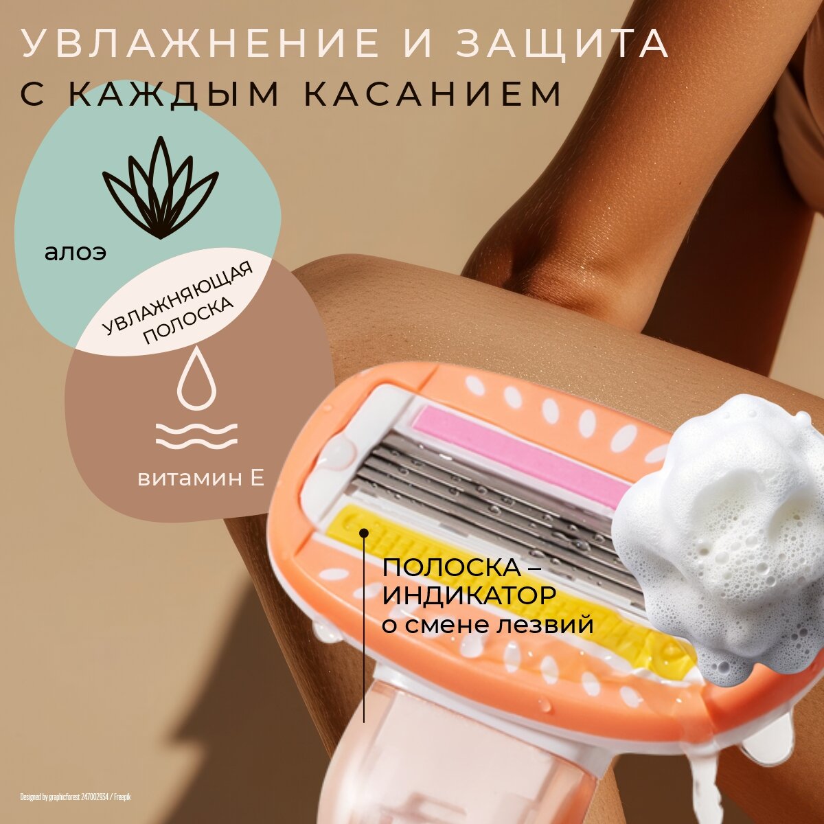 Изображение Бритвенный станок женский NEWMILLO Extra Smooth, 5 лезвий алмазоподобное покрытие, с 3 сменными лезвиями в комплекте