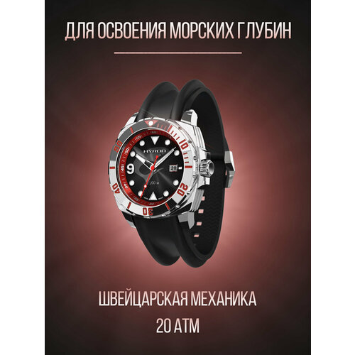 Дайверские часы Молния Divemaster 215-1 48 мм Водостойкие Спортивные Ручной подзавод Дайвер 30113₽