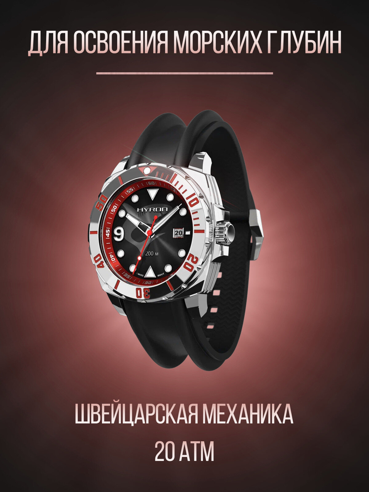 Наручные часы Молния, черный