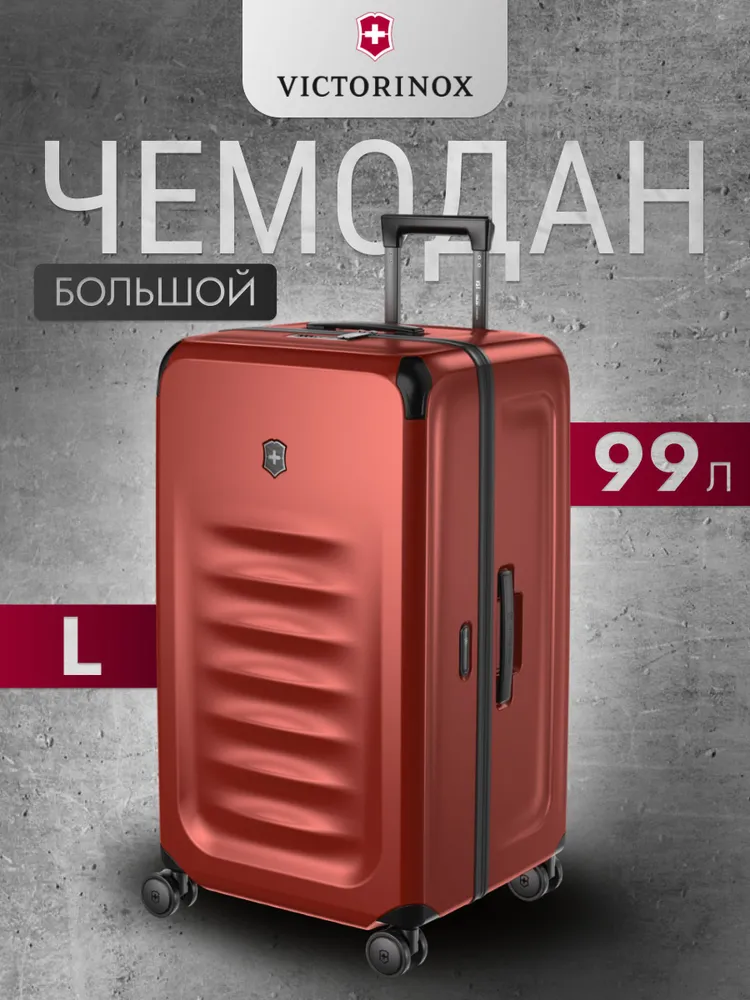 Чемодан VICTORINOX 