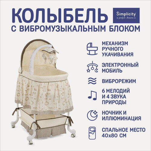 Изображение товара Колыбель Simplicity Jungle 3070L, поперечное качание, овальная, с функцией укачивания, 80x41см