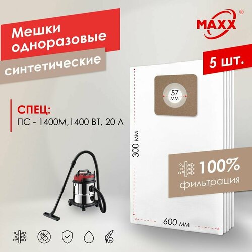 фото Мешок - пылесборник pro 5 шт. для пылесоса спец пс-1400м, 1400 вт, 20 л maxx