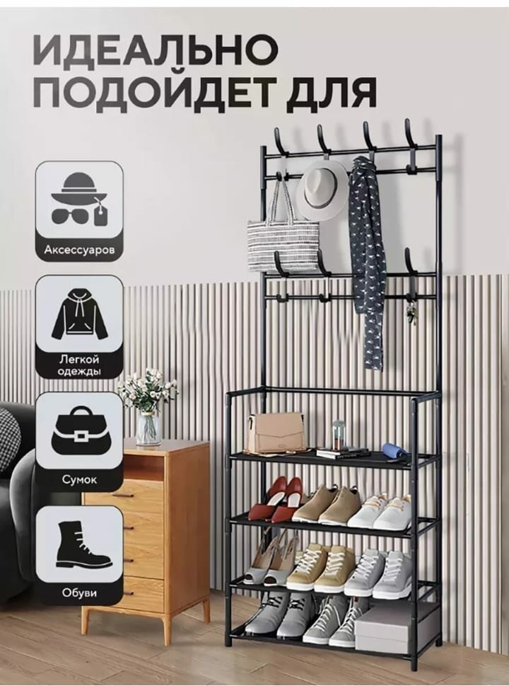 Обувница Обувница с вешалкой, Алюминий, 60х26х175 см — фото 1