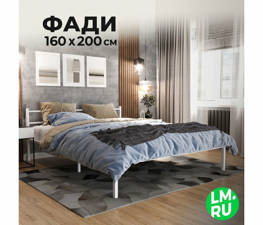 Двуспальная кровать Лайфмебель Фади 160х200 белая