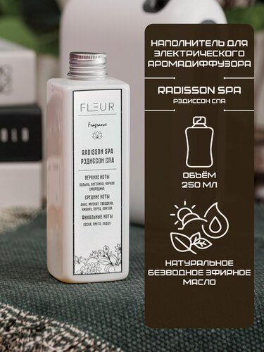 Изображение товара FLEUR Жидкость для аромастанции Radisson SPA (Рэдиссон СПА) /Наполнитель для аромадиффузора , 250 мл