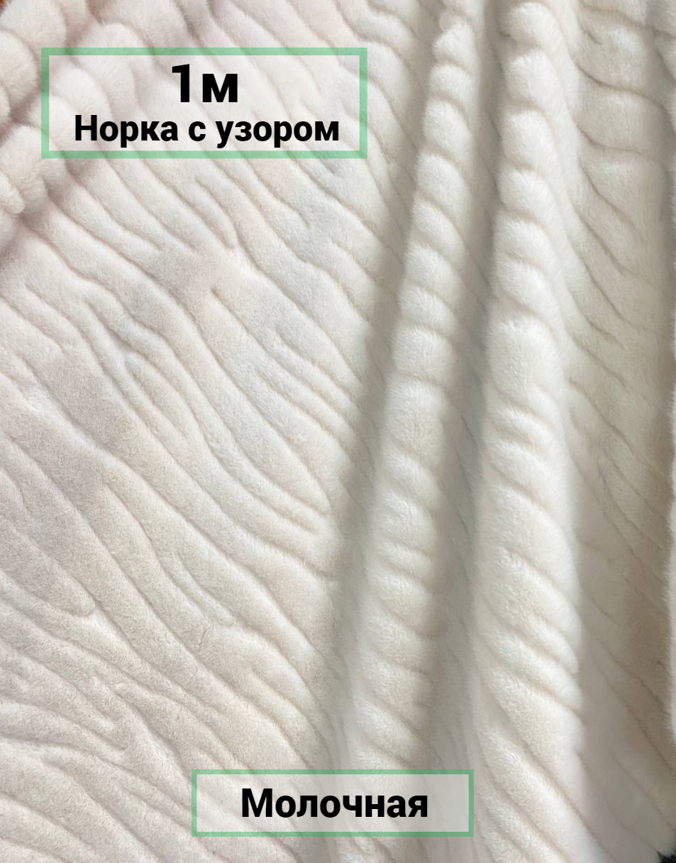 Искусственный мех EcoFurs 