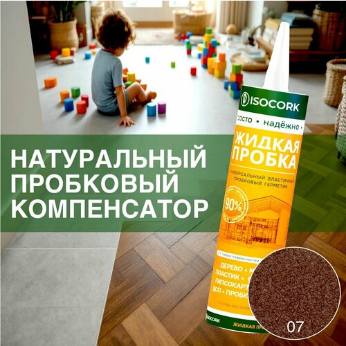 Пробковый компенсатор ISOCORK 310мл, цвет 07С каштан осенний