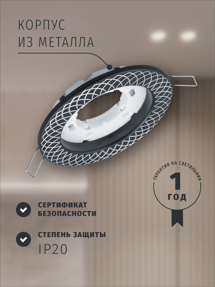 Светильник встраиваемый Navigator 93 075 для ламп с цоколем GX53, сетка, черный хром/серебро — фото 1